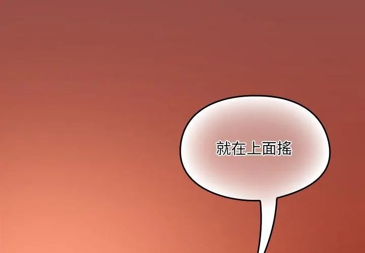 好運的一天第2話