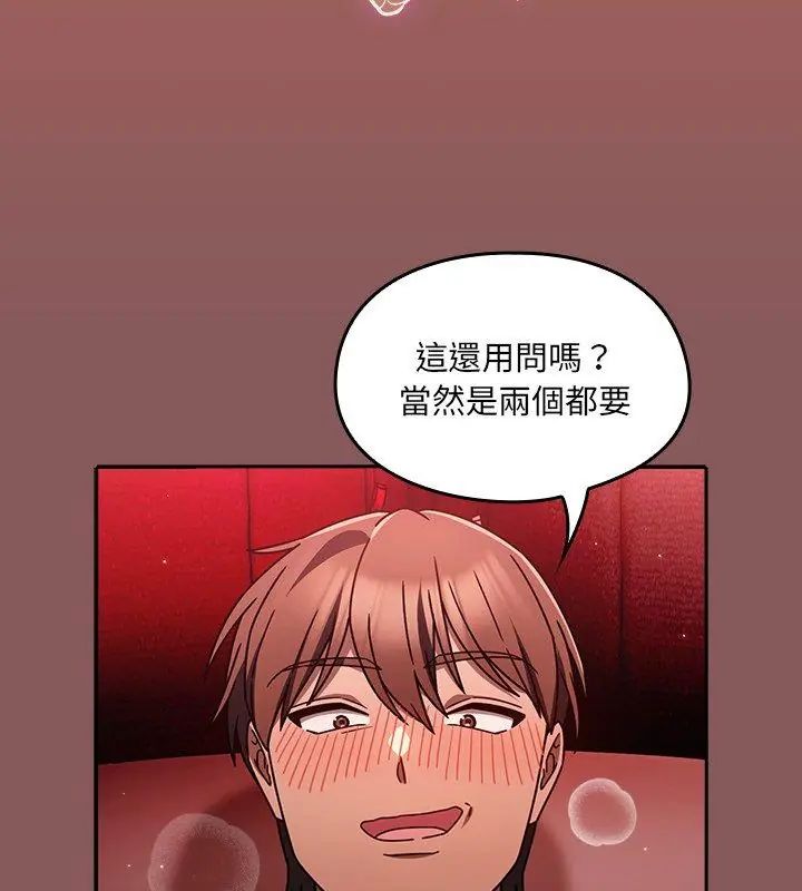 好運的一天第2話