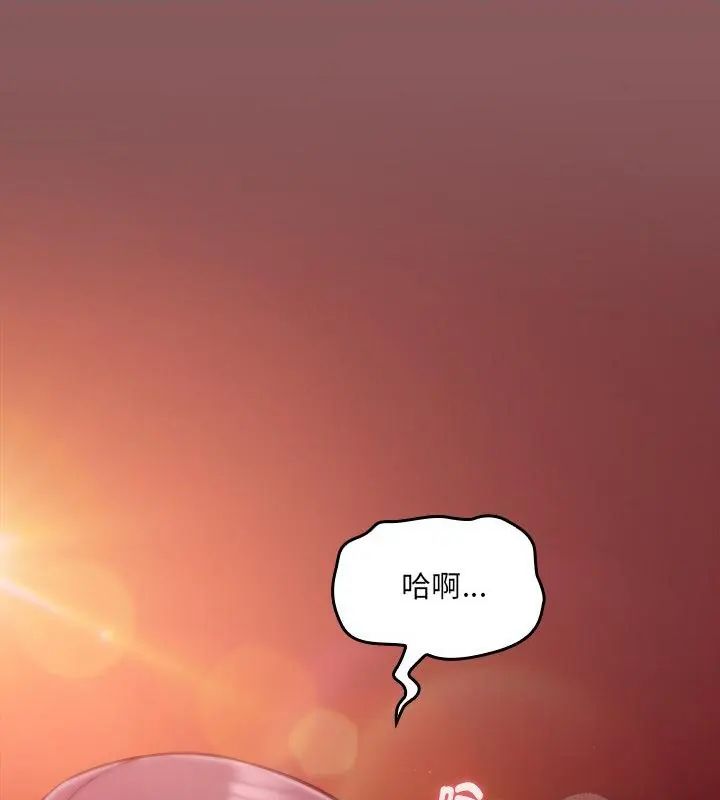 好運的一天第2話
