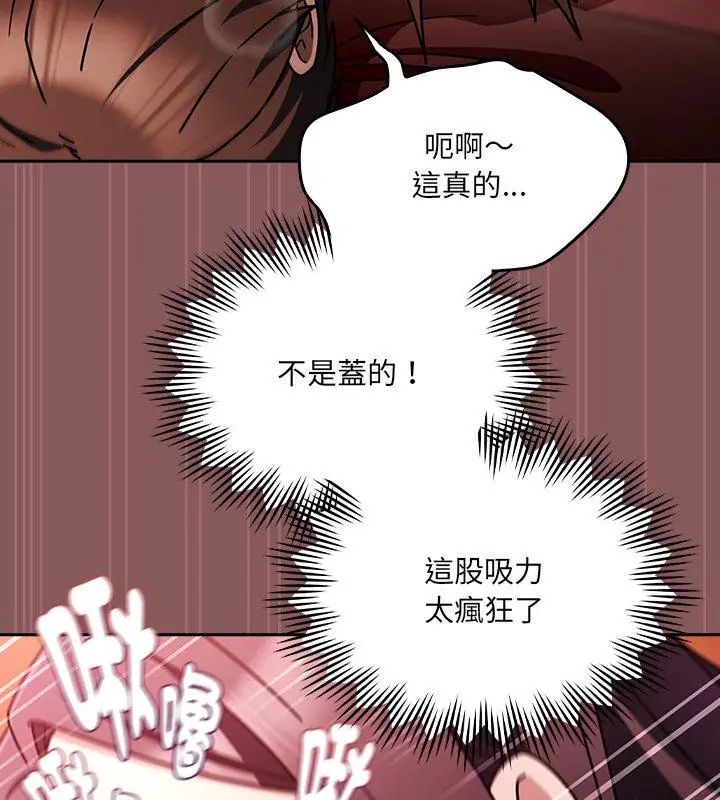 好运的一天第2话