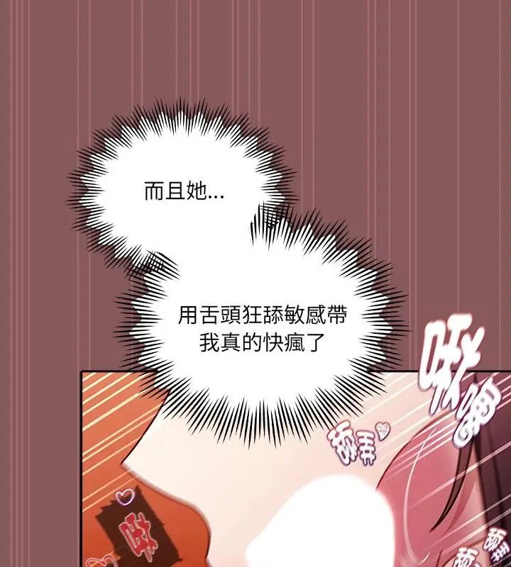 好运的一天第2话