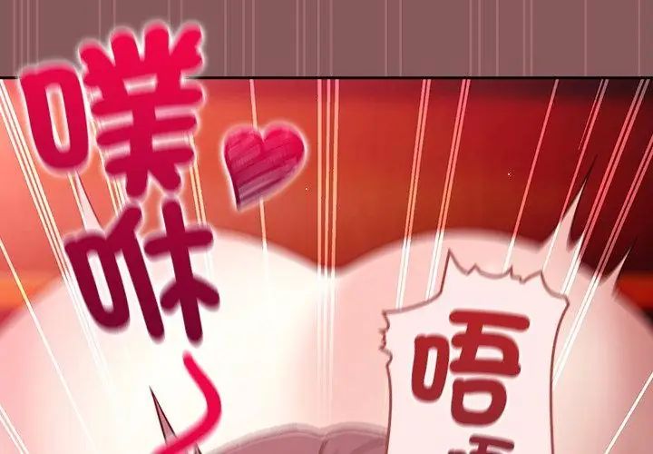 好運的一天第2話