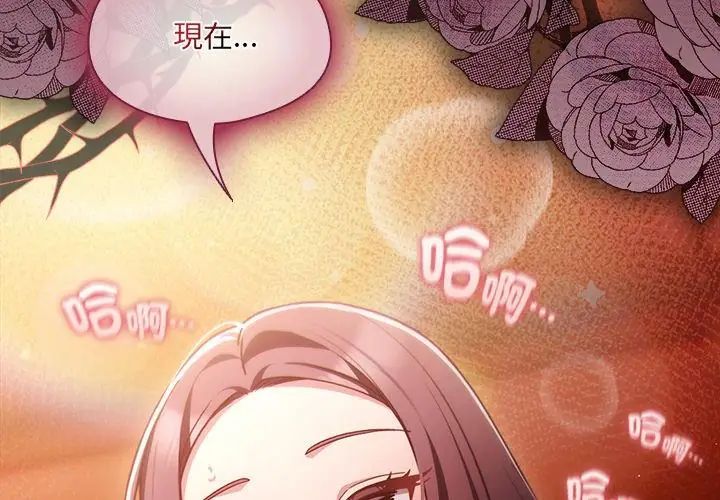 好運的一天第2話