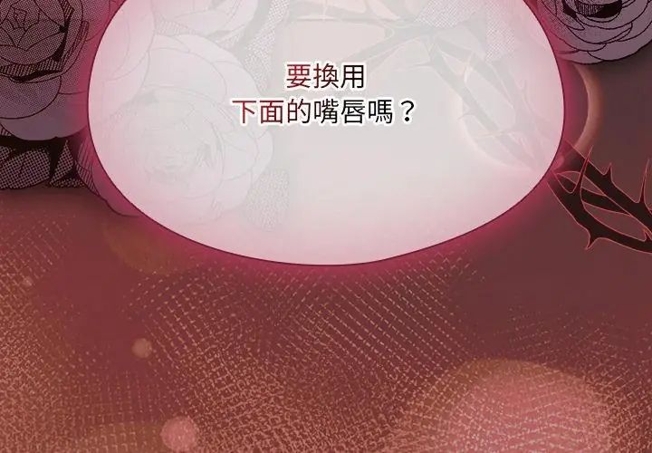 好運的一天第2話