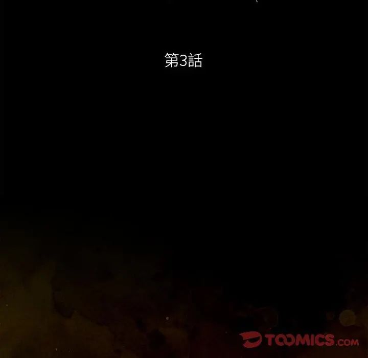 好運的一天第3話
