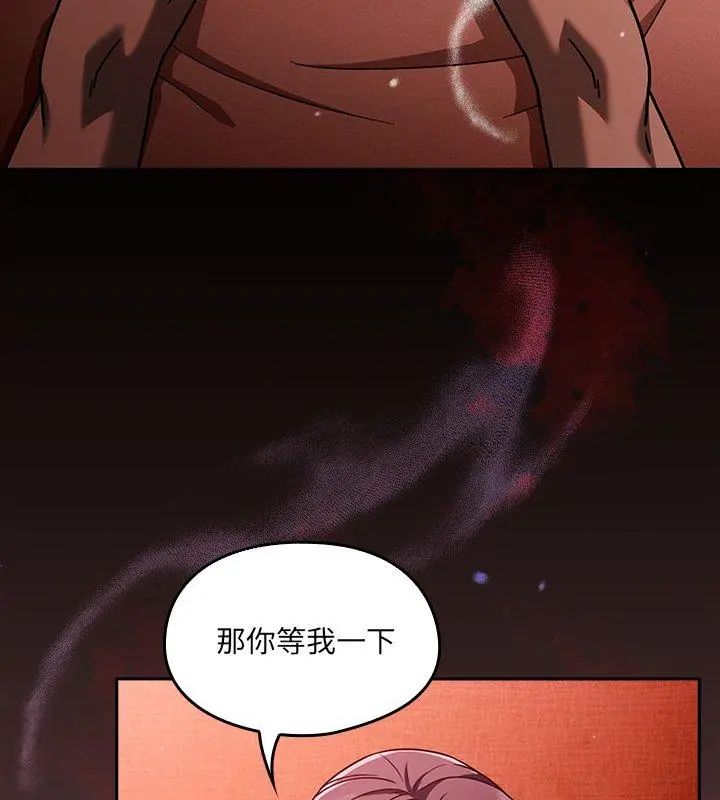 好運的一天第3話