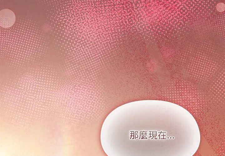 好運的一天第3話