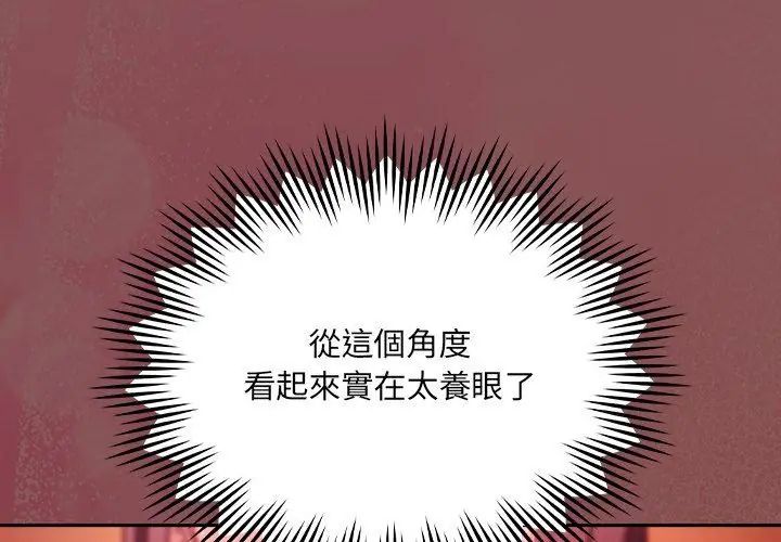 好運的一天第3話