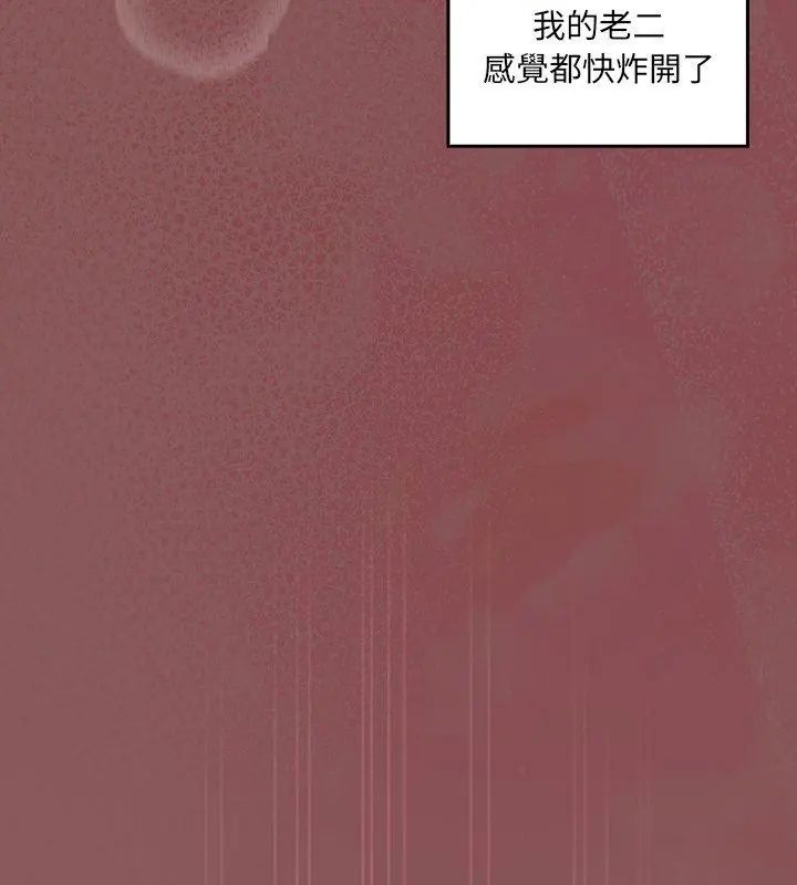 好运的一天第3话