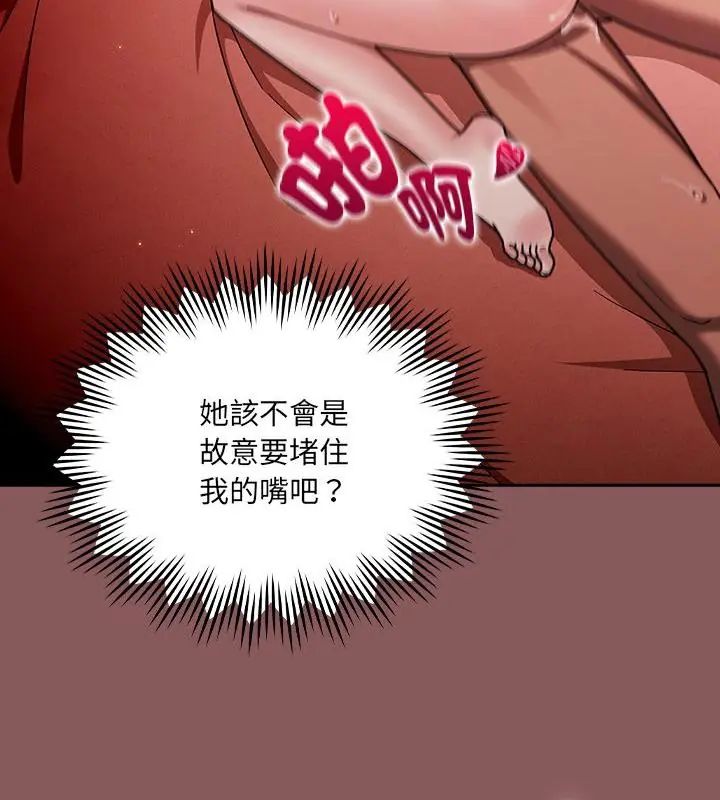 好運的一天第3話