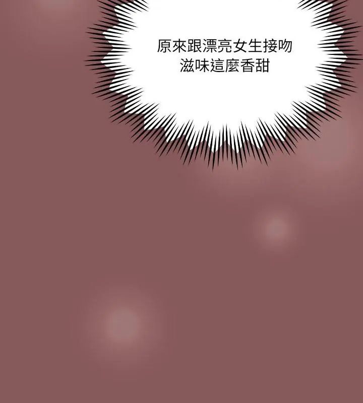 好运的一天第3话