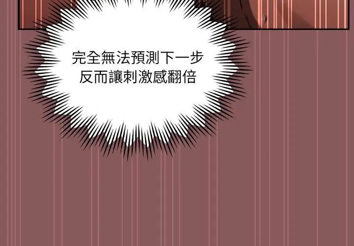 好運的一天第3話