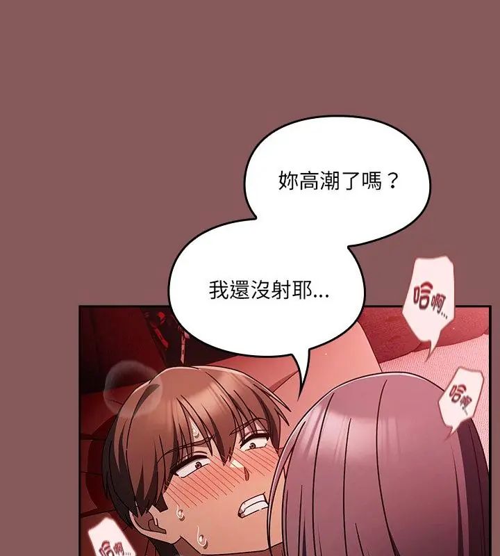 好运的一天第3话