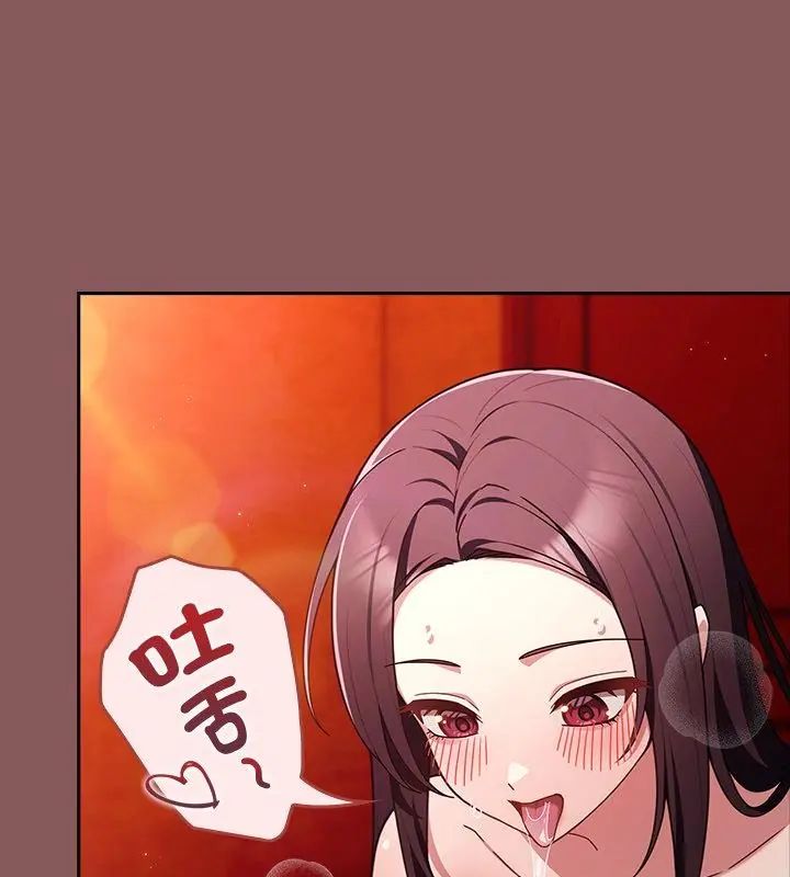 好運的一天第3話