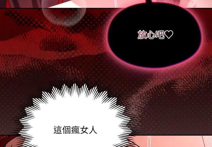 好運的一天第3話