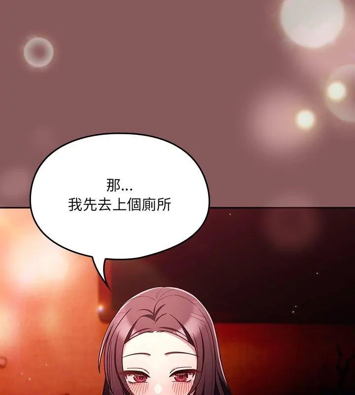 好運的一天第3話