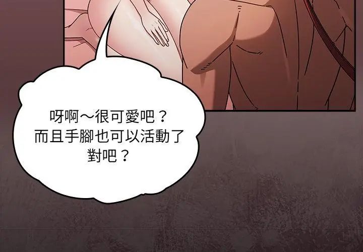 好運的一天第3話