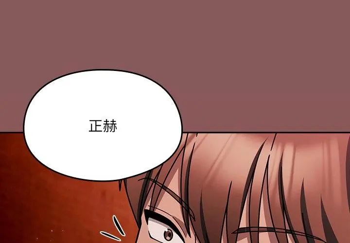 好運的一天第3話