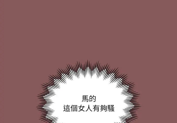 好运的一天第3话