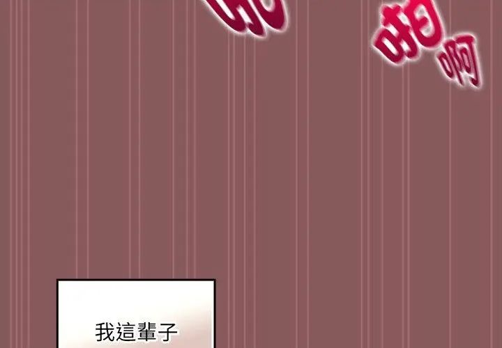 好運的一天第4話