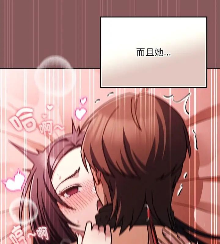好運的一天第4話