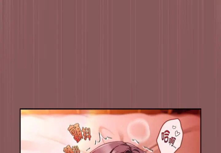 好運的一天第4話
