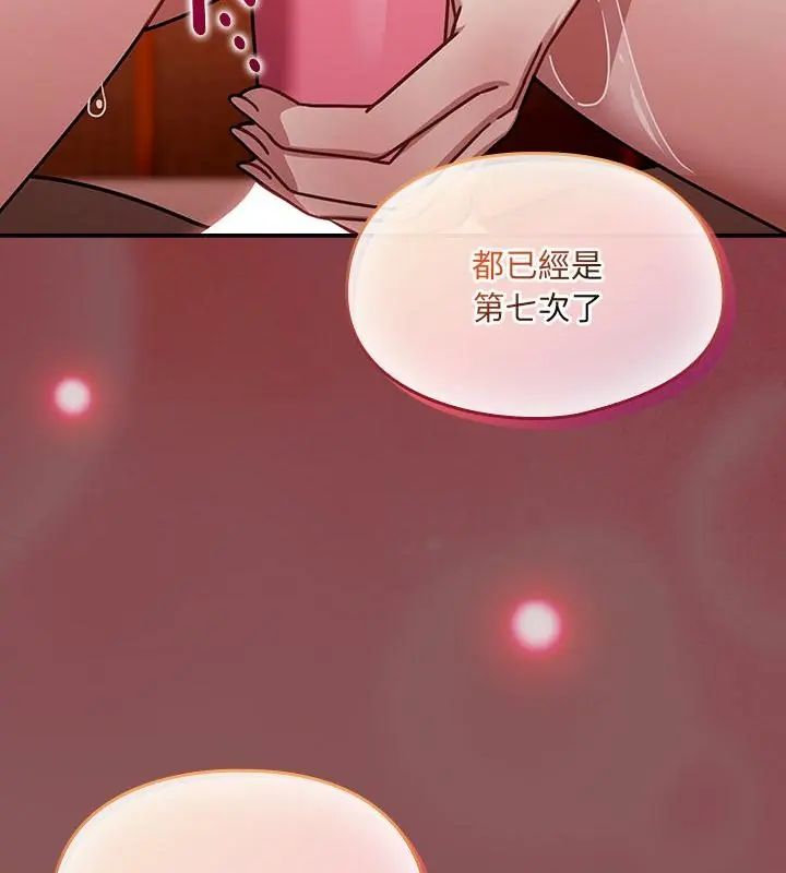 好運的一天第4話