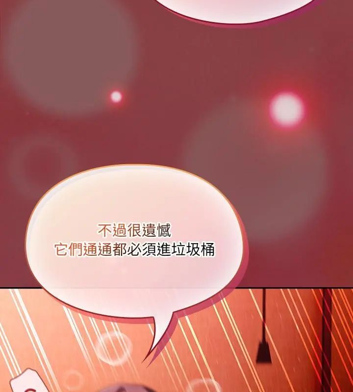 好運的一天第4話