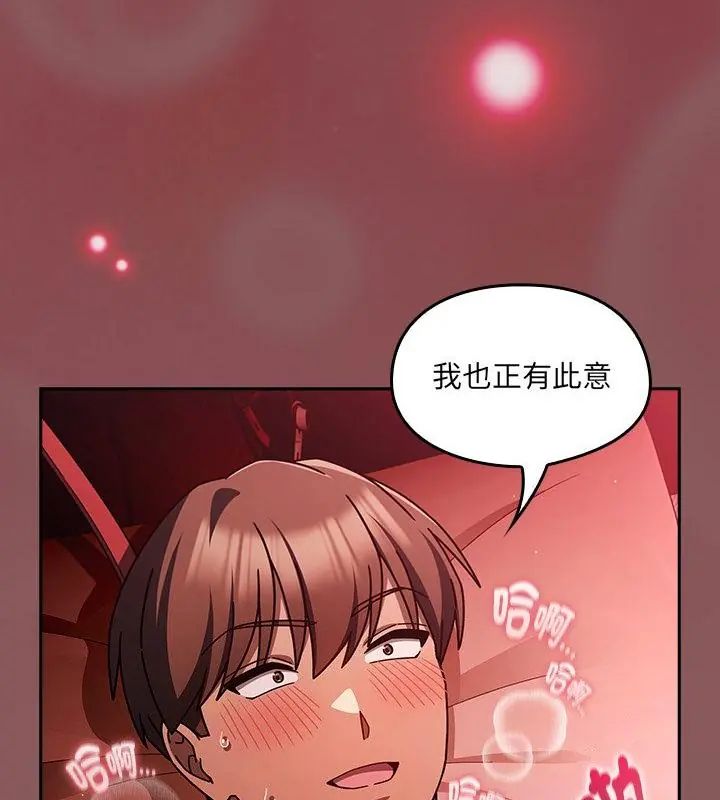 好運的一天第4話