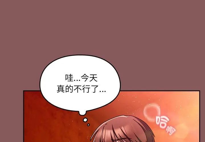 好运的一天第4话