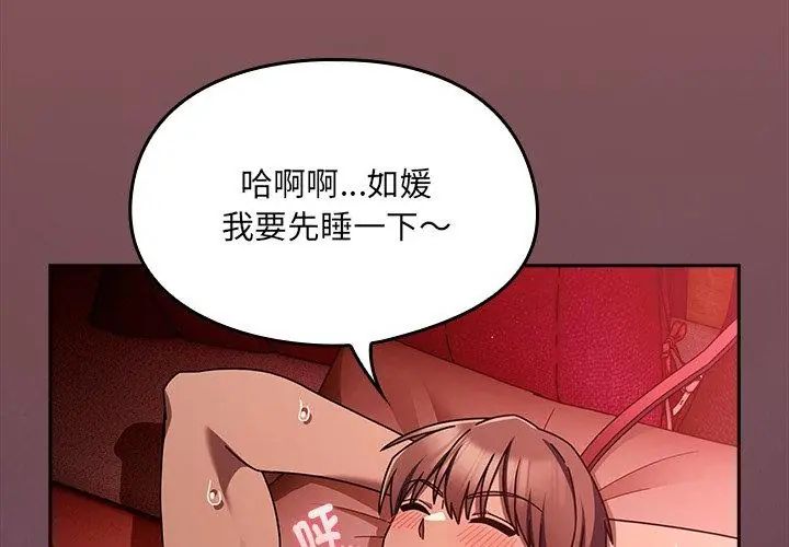 好運的一天第4話