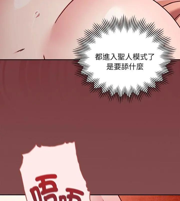 好运的一天第4话