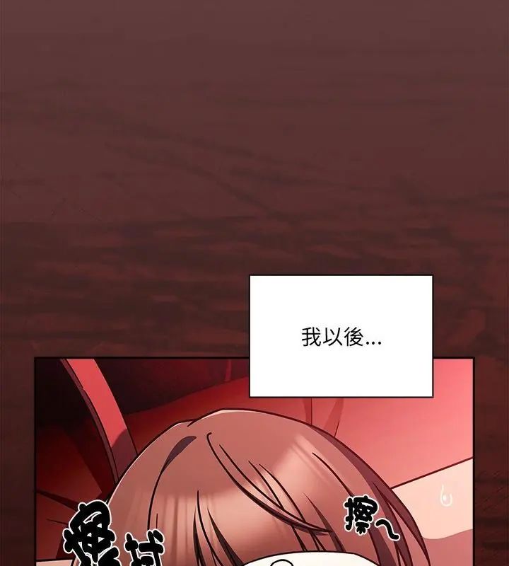 好運的一天第4話
