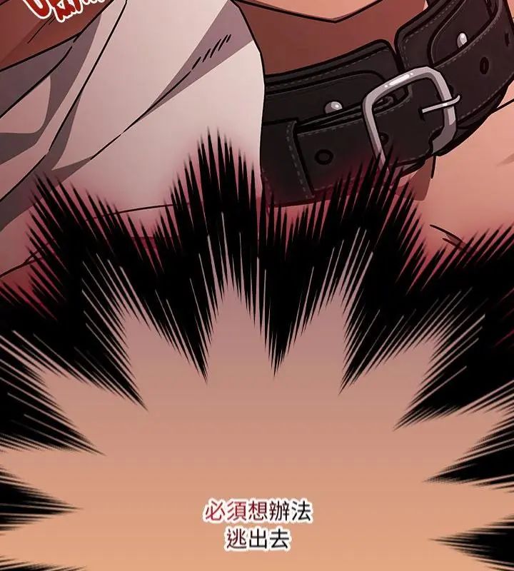 好運的一天第4話