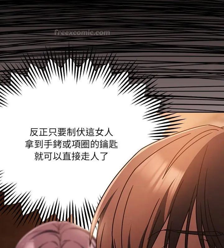 好運的一天第5話