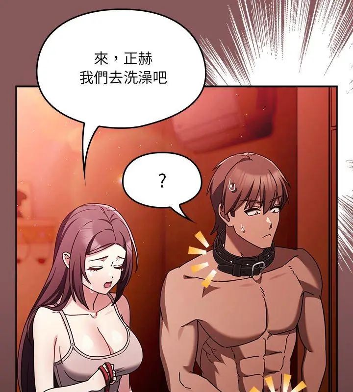 好運的一天第5話