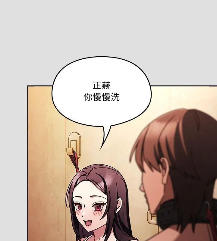 好運的一天第5話