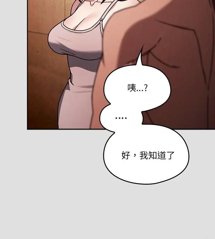 好運的一天第5話