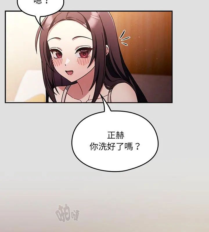 好運的一天第5話