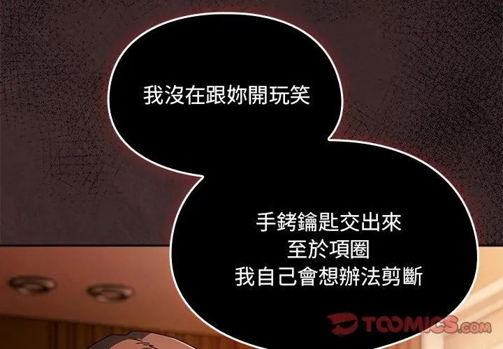 好運的一天第5話