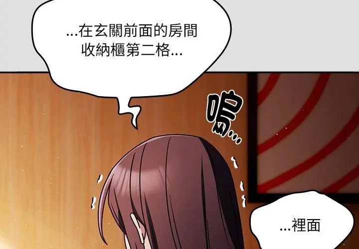 好運的一天第5話