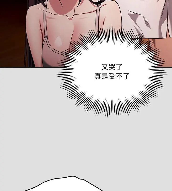 好運的一天第5話