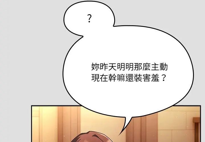 好運的一天第5話