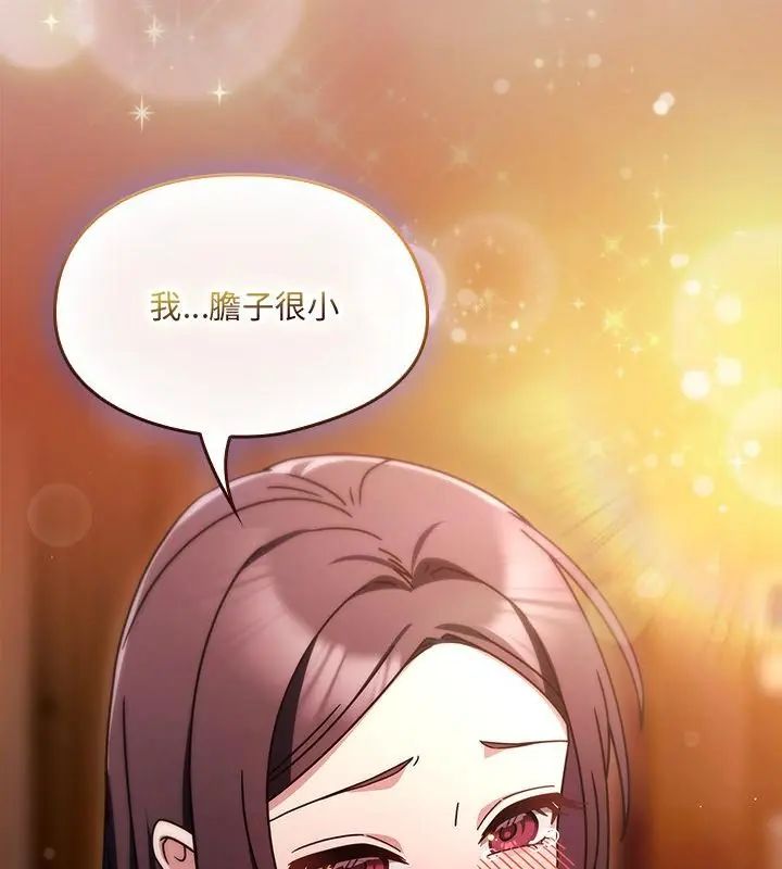 好運的一天第5話