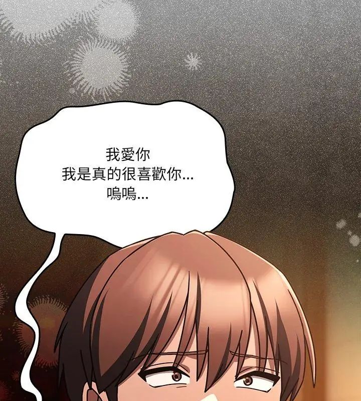 好運的一天第5話