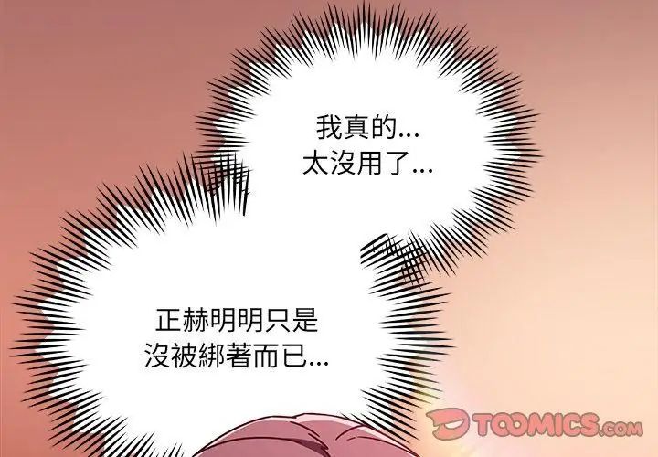 好運的一天第5話
