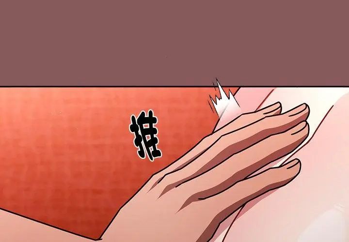 好運的一天第5話