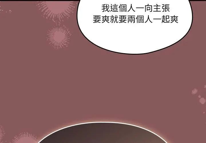 好运的一天第5话