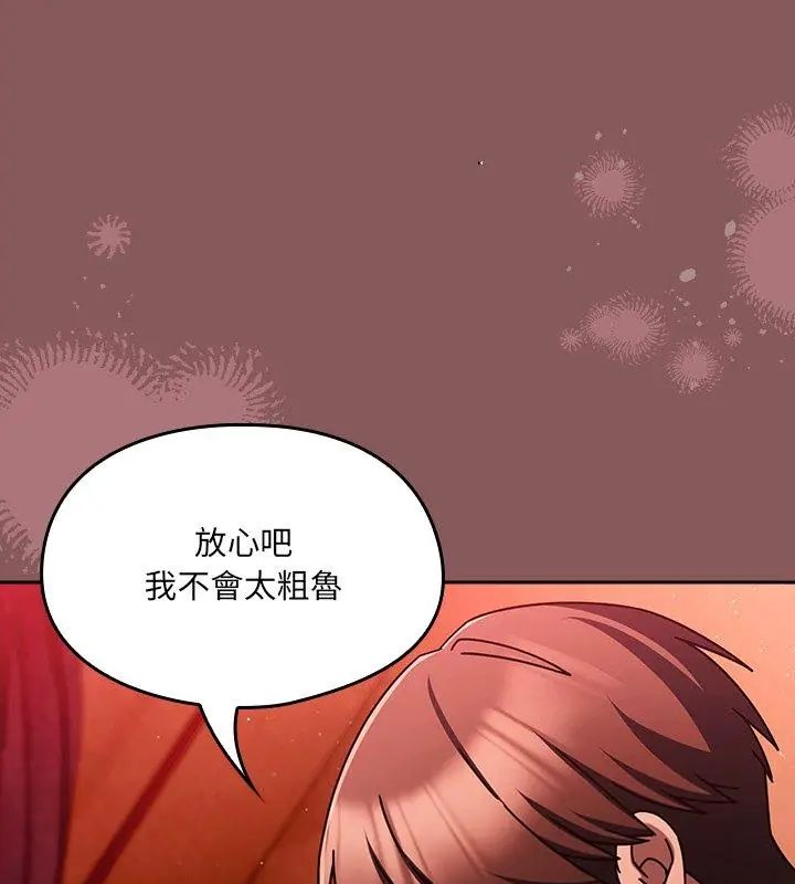 好運的一天第5話