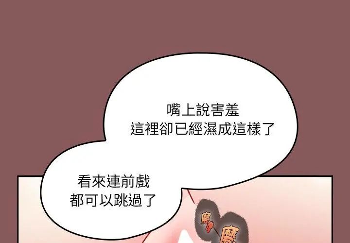 好運的一天第5話